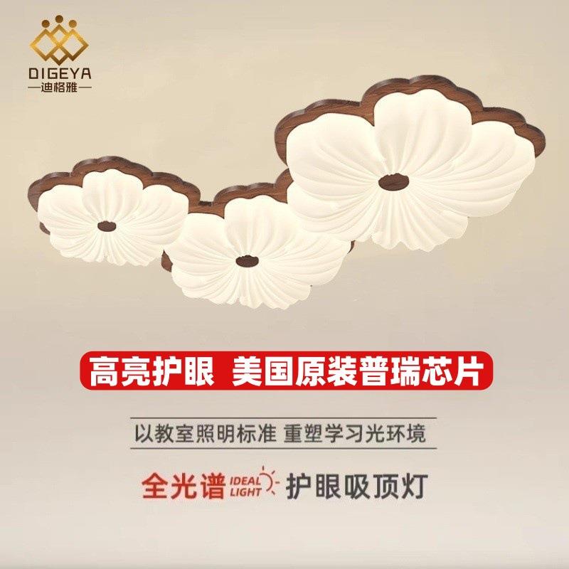 全光谱复古实木卧室灯奶油风高显指普瑞护眼浪漫花朵客厅餐厅灯具