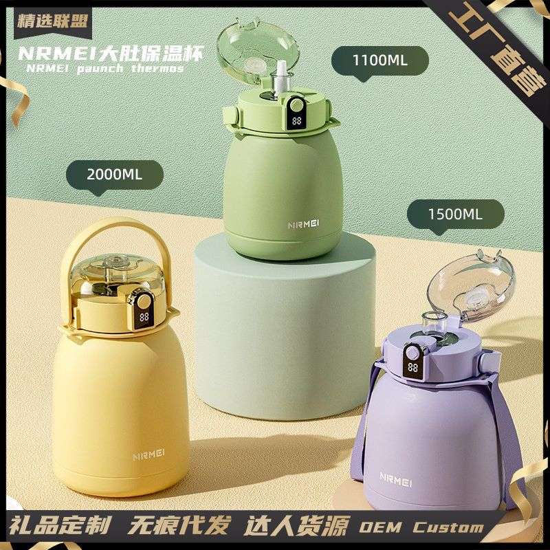 NRMEI大肚保温杯316不锈钢智能温度显示儿童随身网红大肚吸管杯