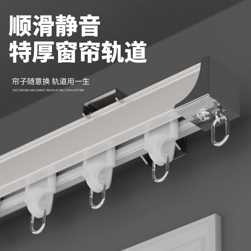 加厚铝合金静音窗帘轨道侧装直轨双滑轨双轨道静音窗帘轨厂家直发