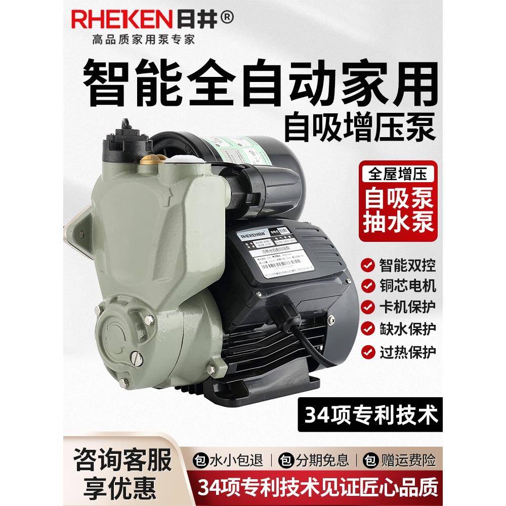水泵智能全自动增压泵自吸泵家用自来水管道加压泵小型抽水机