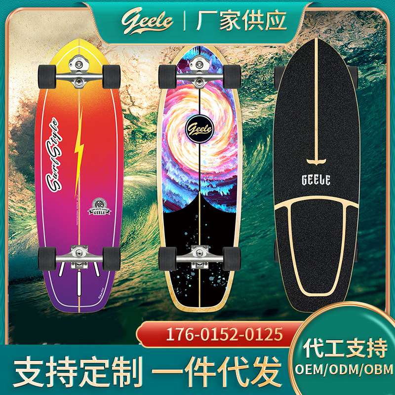 geele陆地冲浪板G5-PRO转向锁定弹簧桥模拟冲浪专业滑雪训练滑板