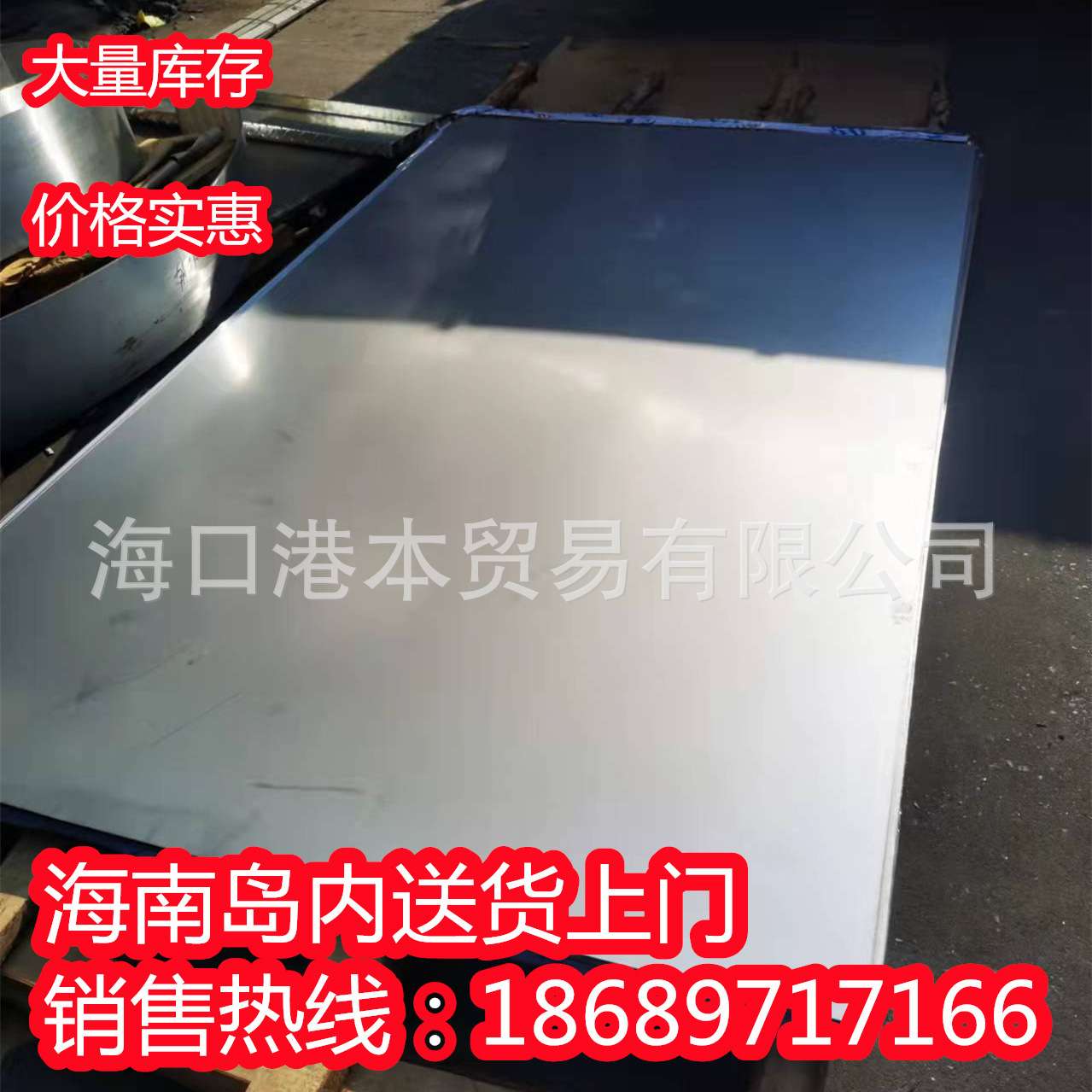 海口供应2507冷轧板不锈钢板 2205不锈钢热轧板304 310S 904L钢板