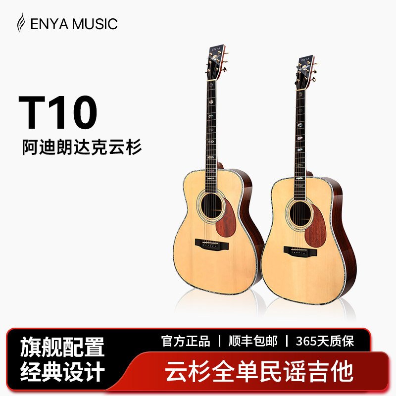 【Enya】恩雅致敬系列