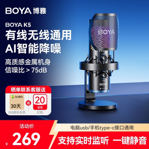 BOYA博雅K5电脑麦克风