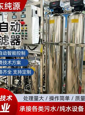 厂家供应精密过滤器全自动自清洗水过滤器滤网拦截自清洗过滤器