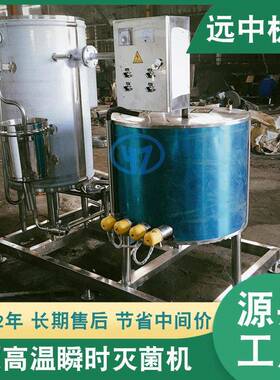 不锈钢UHT杀菌机UHT电加热温瞬时灭菌机蒸汽盘管杀菌机
