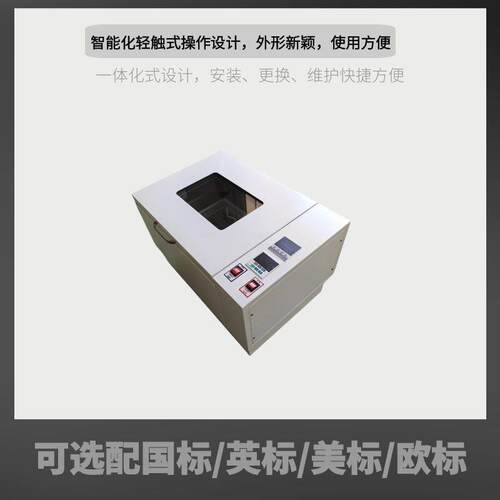 双功能振荡器ZD-85恒温振荡摇床恒温振荡器多功能振荡摇床