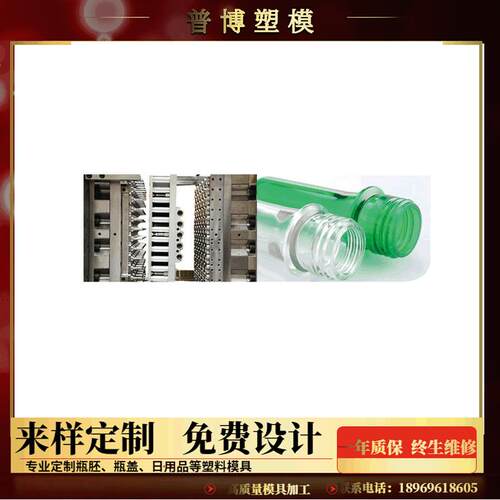 厂家直供pet瓶胚模具管胚模具水瓶坯塑料模具可定制加工