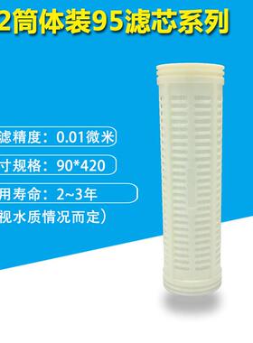 95*420骨架超滤膜厂家中空纤维超滤膜1000L净水器滤芯