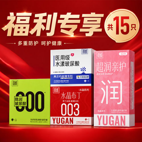 羽感超薄玻尿酸套套旗舰店bytt