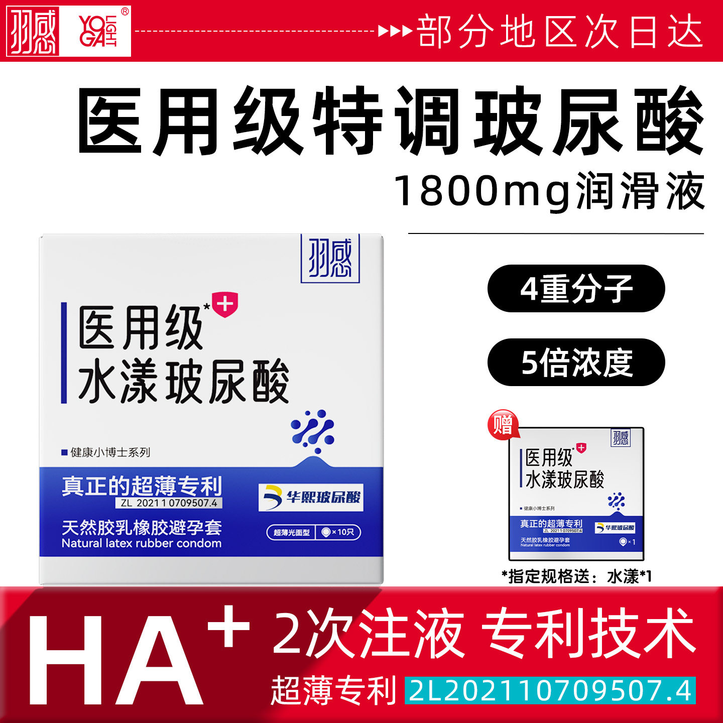 羽感水漾玻尿酸套套夫妻情趣正品超薄旗舰店003bytt