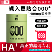 羽感避孕套000裸入无套感超薄避孕套1400mg玻尿酸安全套官方正品