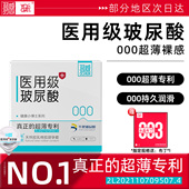 医用玻尿酸 羽感避孕套超薄裸感安全套羽感健康小博士官方正品
