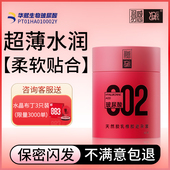 羽感002超薄避孕套男用官方正品 1400mg润滑液水润玻尿酸安全套