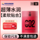 羽感002超薄避孕套男用官方正品 1400mg润滑液水润玻尿酸安全套