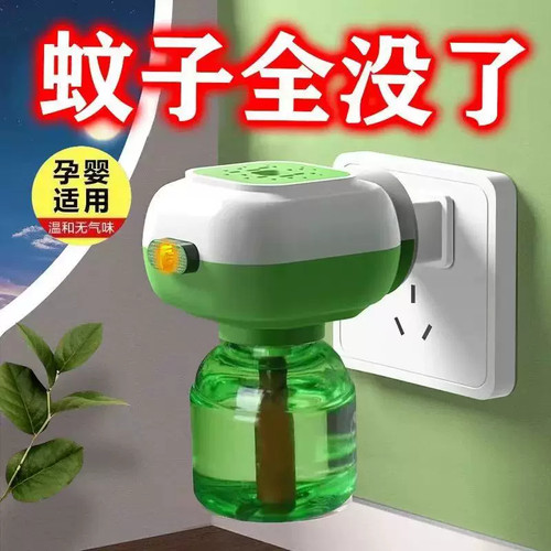 艾草电热蚊香液驱蚊电加热驱蚊液无味非无毒婴儿孕妇防蚊家用正品