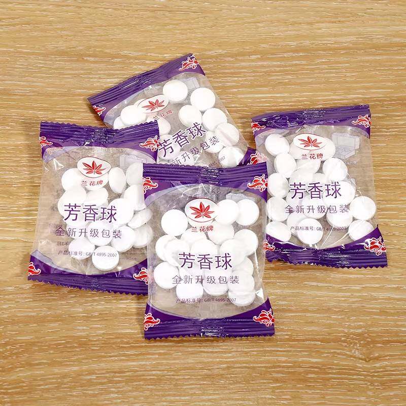 家用芳香球房间衣柜防虫防臭除臭持久留香防霉防蛀片无害去异味