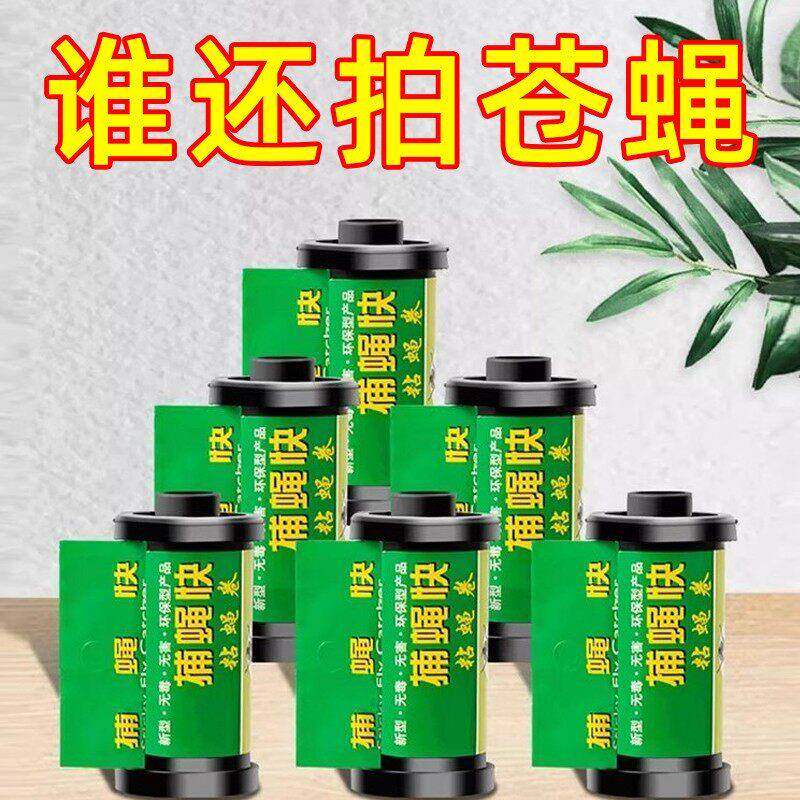 粘蝇贴苍蝇彩带条卷抓捕灭蝇子神器挂笼强力粘蝇纸板沾蚊虫胶家用