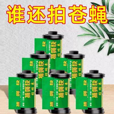 粘蝇贴苍蝇彩带条卷抓捕灭蝇子神器挂笼强力粘蝇纸板沾蚊虫胶家用