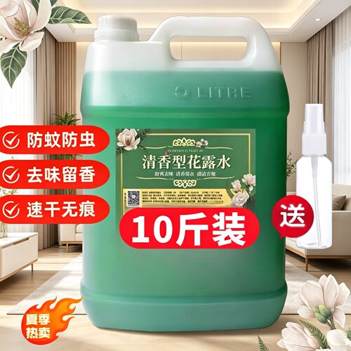 六香花露水拖地家用强效驱蚊大桶装清洁剂持久留香驱虫旗舰店正品