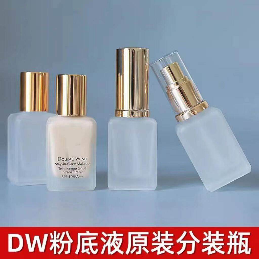 雅诗*黛DW粉底液空瓶分装护肤精华水乳液玻璃瓶子可携式旅行带压