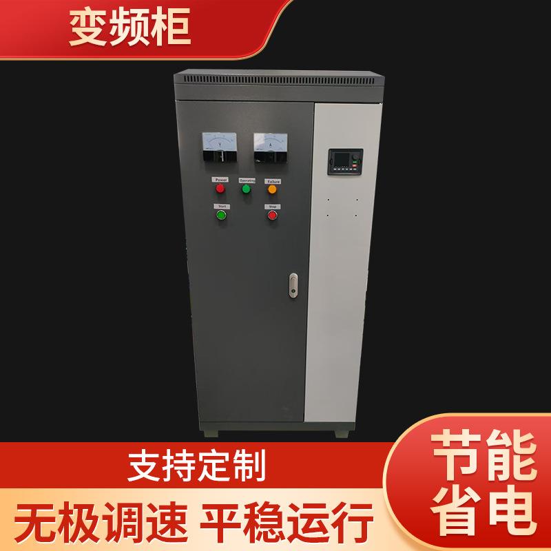 全自动变频控制柜带软启动控制柜恒压供水成套控制柜水泵控制柜