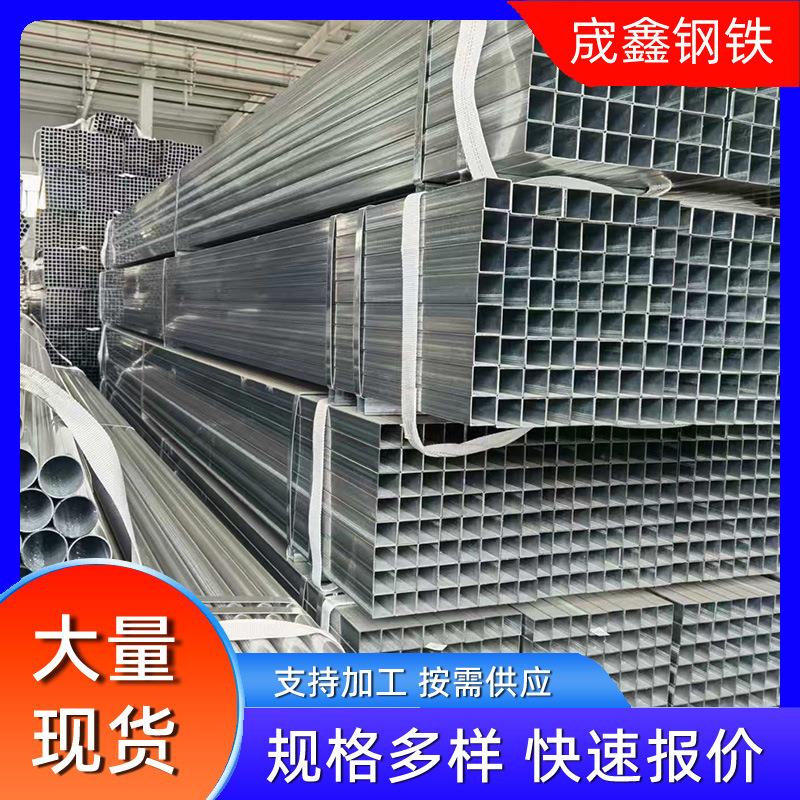 厂家q235b/q345高锌层镀锌方管40*4050*50焊接热镀锌方矩管
