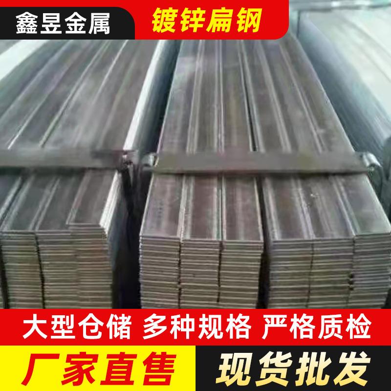 镀锌扁钢耐高低温耐腐锈避雷接地器材40*4050*5