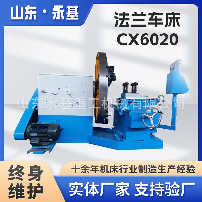 大头车CX6020重型落地车床CX6022法兰大头车整体大头车