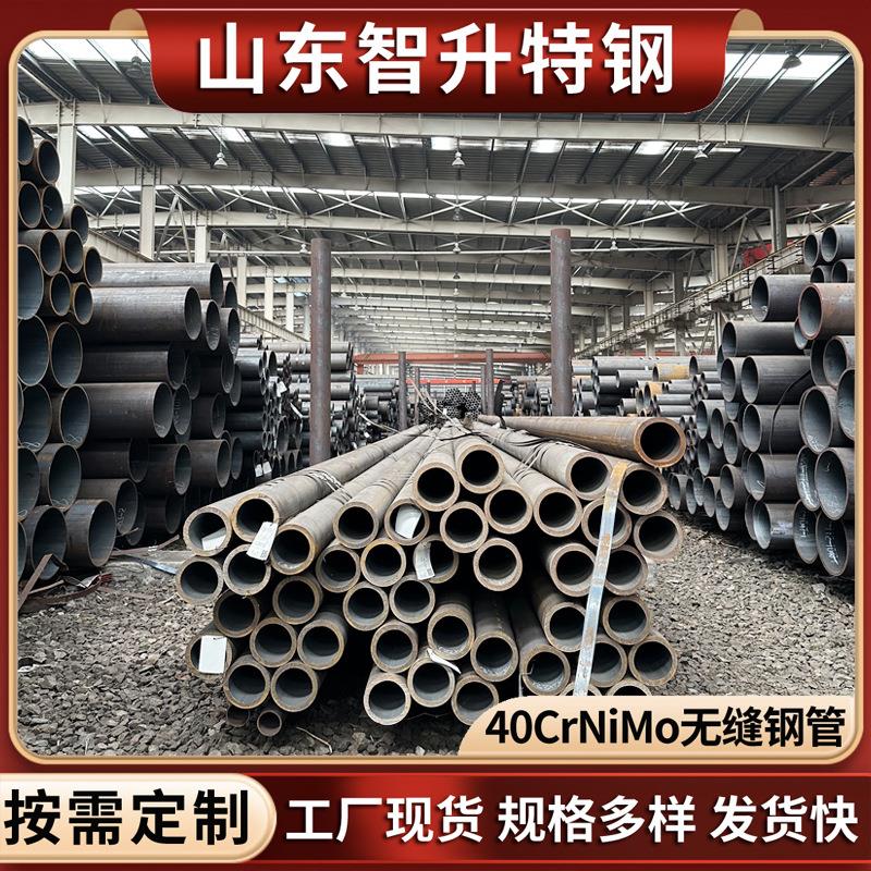 厂家切割40CrNiMo无缝钢管大小口径厚壁无缝钢管厚壁管流体钢管