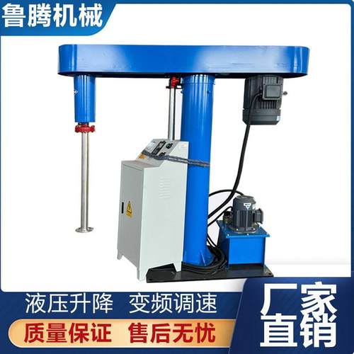 厂家直销高速实验室液体搅拌机洗衣液变频调速液压升降分散机设备