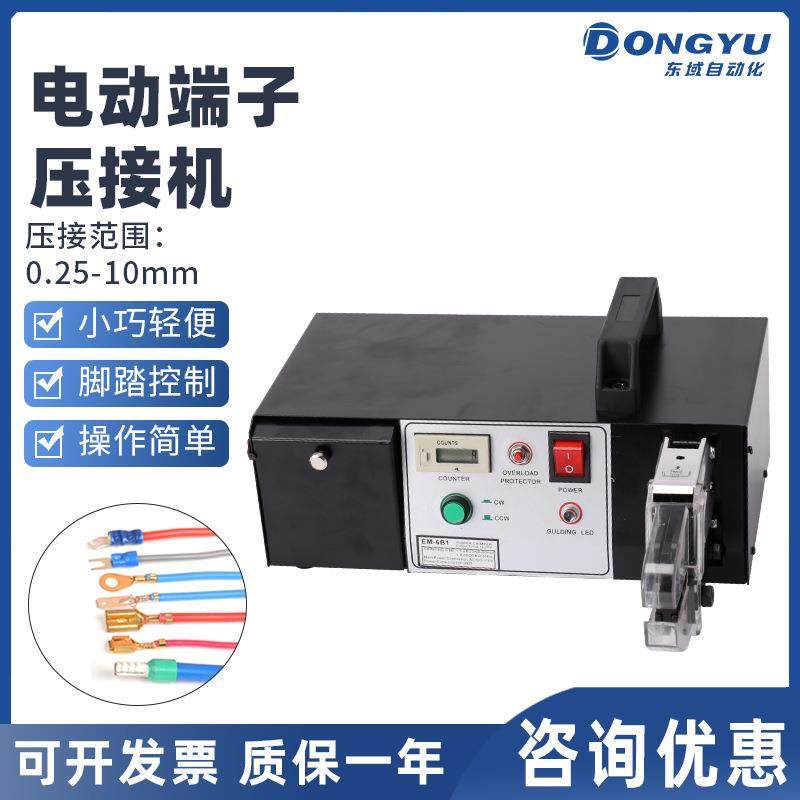 电动压线钳EM6B2端子压接机管形插簧豫绝缘裸端子压线机0.5-6平方