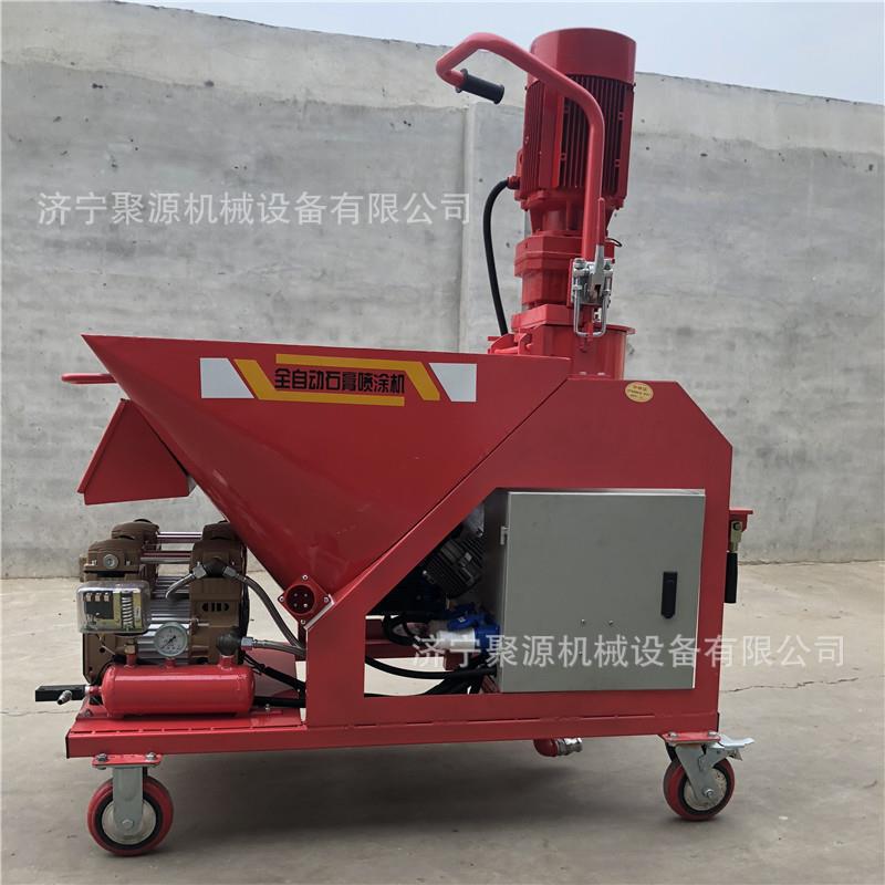 快速石膏喷涂机全自动螺杆式干粉搅拌喷涂机电动5.5KW墙面抹墙机