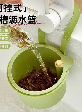 抢【拍一发二】可挂式水槽沥水篮厨房分离食物残渣过滤水果清洗M