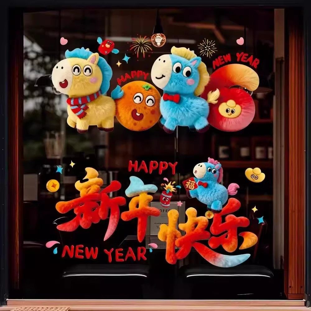 2026新年窗花静电贴窗贴新年装饰春节福字橱窗5D毛绒玻璃贴纸-M