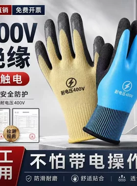 【国标报告】新一代 电工专用绝缘手套低压防触电带电维修耐磨-M