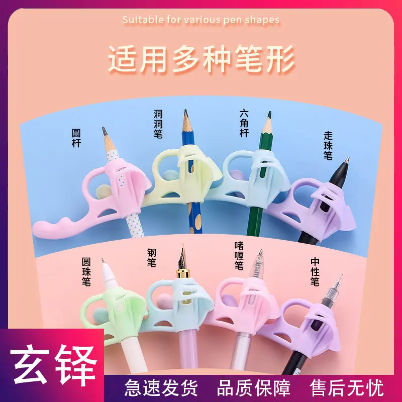 握笔器小学生写字姿势纠正初学着控笔训练五指握笔器-w