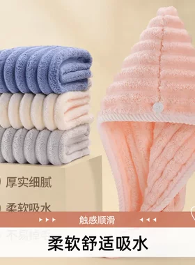 新款波浪纹干发帽清新可爱加厚柔软舒适吸水毛绒包头-M