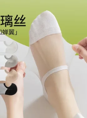 无骨玻璃丝袜子女士夏季薄款船袜浅口防滑不掉跟纯棉底短筒袜-M
