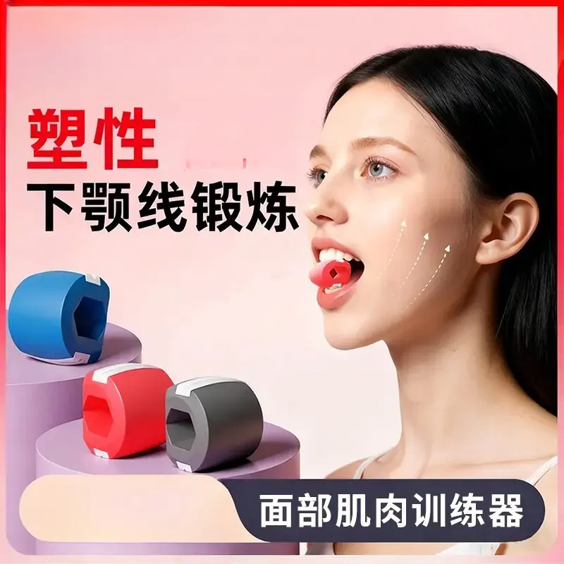 面部提拉训练锻炼下颚线小巧便携外轮廓脸部咬肌改善-w