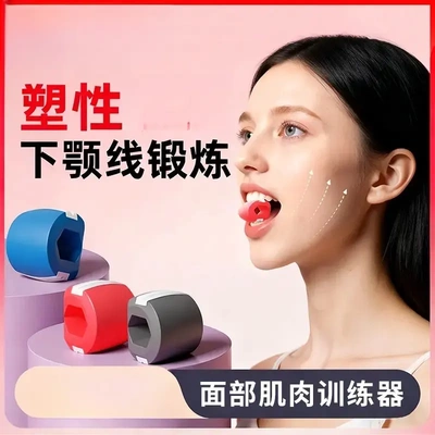 面部提拉训练锻炼下颚线小巧便携外轮廓脸部咬肌改善-w