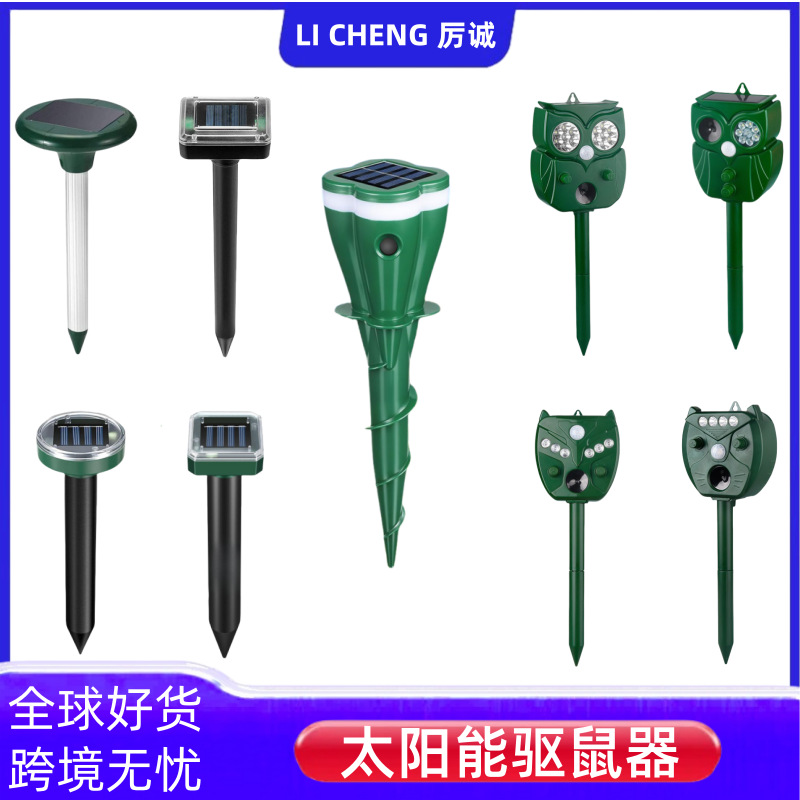 新款跨境太阳能超声波方形插地驱鼠器养殖场户外动物驱赶器