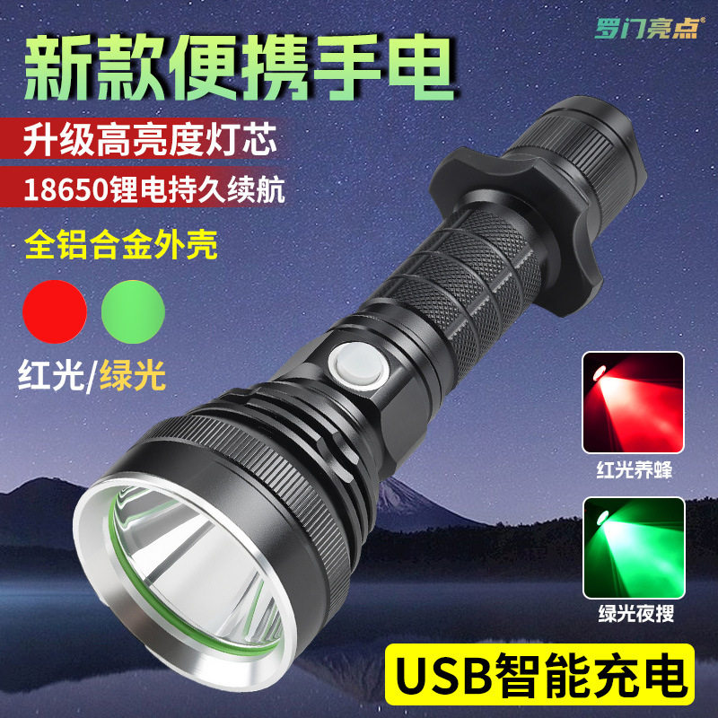 新款跨境绿光手电筒铝合金USB充电户外远射搜索追踪信标灯红光灯