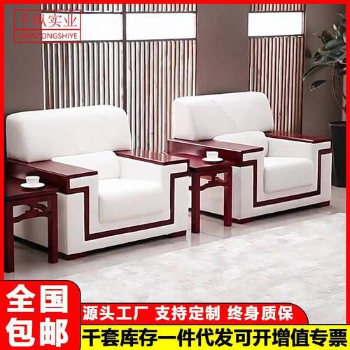 办公沙发新中式单人商务洽谈会客区布艺贵宾接待会议沙发茶几组合