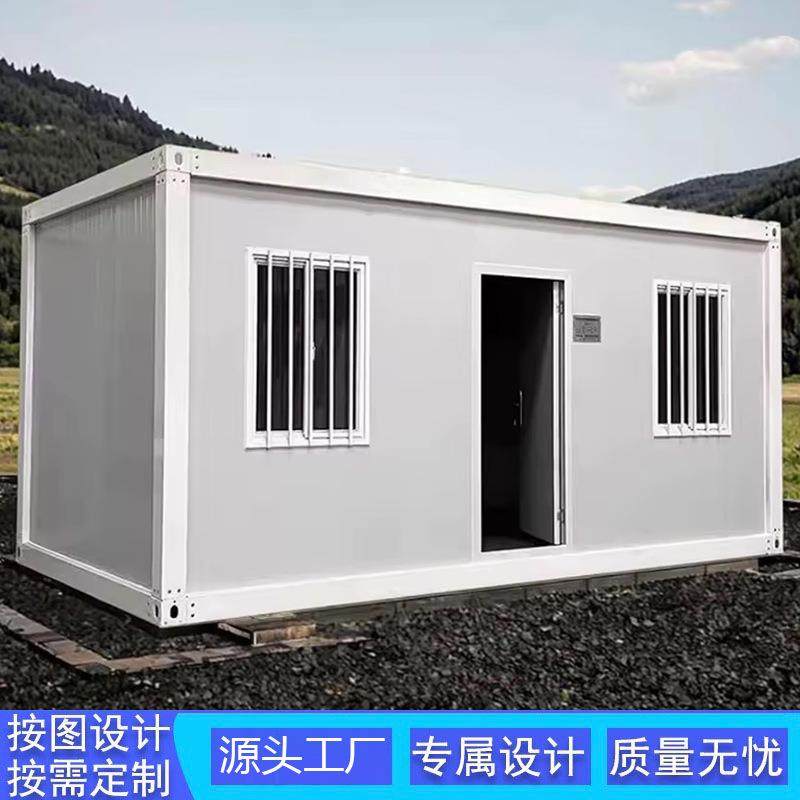 集装箱移动房住人彩钢集成房屋办公室框架简易组装可拆卸活动板房