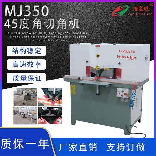 高速精密型材切割机45度双头锯铝型材切角机小型相框45度切角机