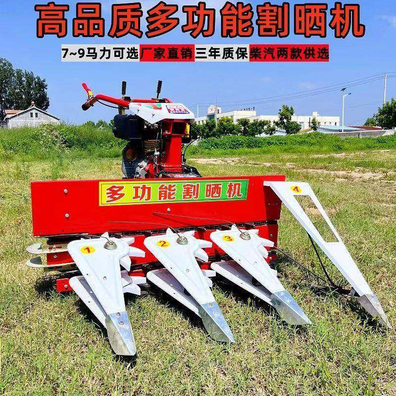 多功能手扶式牧草麦子水稻割晒机割玉米秆大豆辣椒山区柴油收割机,畜牧/养殖物资,特种养殖设备,淘宝优惠券,粉丝福利购,淘宝优惠卷