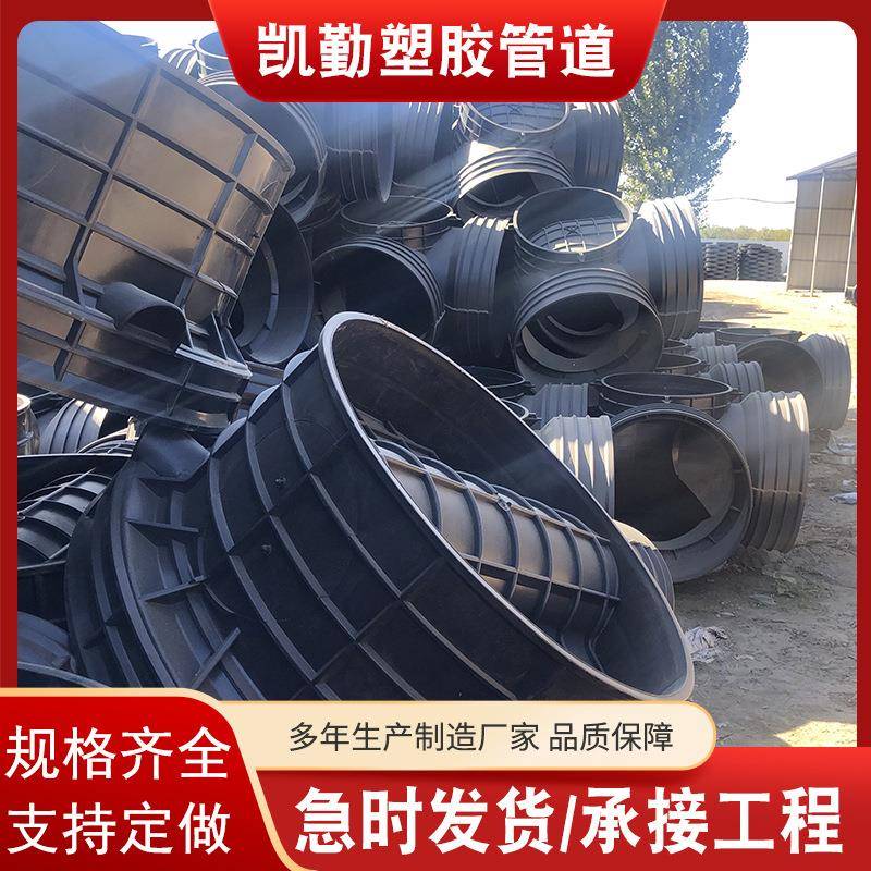 PE塑料检查井农村流槽污水处理检查井阀门井雨水污水检查井规格全