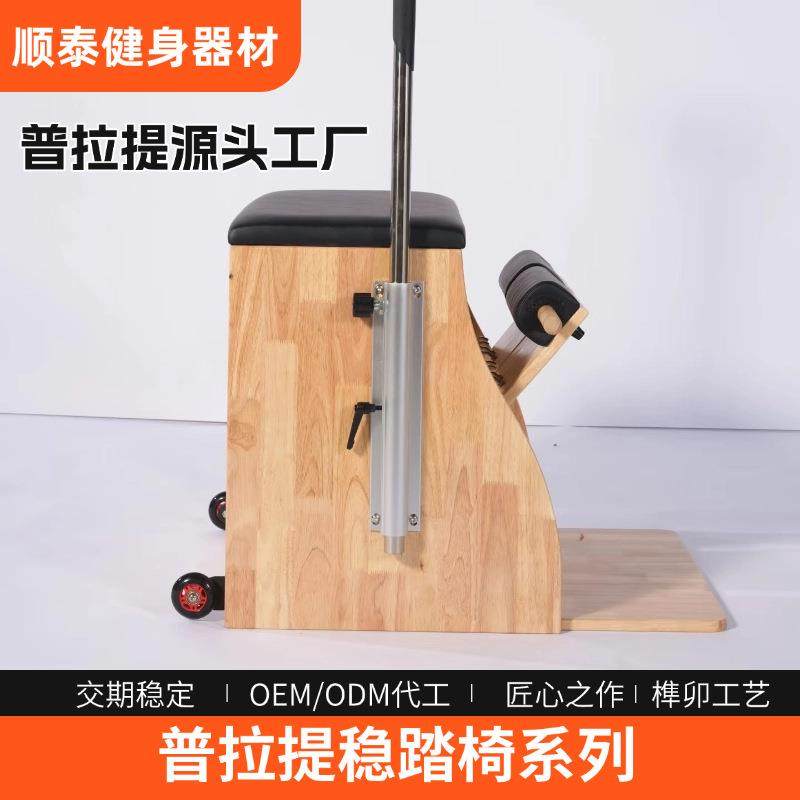 普拉提稳踏椅家用健身瑜伽拉伸核心训练五件套塑形商用实木大器械,运动/瑜伽/健身/球迷用品,更多中小型健身器材,淘宝优惠券,粉丝福利购,淘宝优惠卷