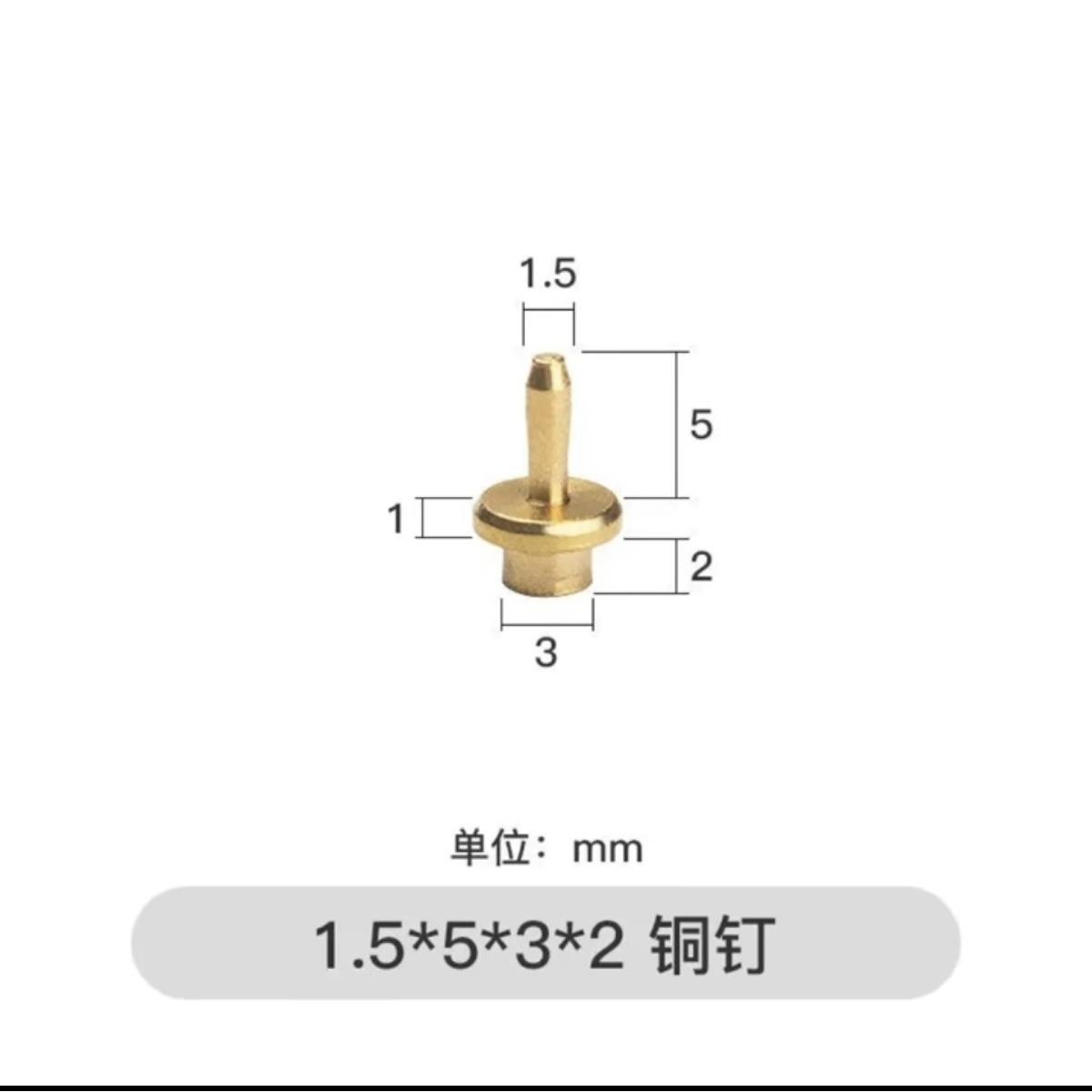 电脑花样机模板定位铜钉电脑车服装模板耗材挂钉鞋面车缝定位挂钉